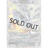 〔状態B〕轟く覚醒レッドゾーン・バスター/蒼き覚醒ドギラゴンX【SR】{23RP3TR2a/TR9/23RP3TR2b/TR9}《多》