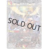 〔状態B〕革命の絆【SR】{23RP3TR4/TR9}《多》