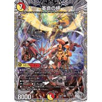 革命の絆【SR】{23RP3TR4/TR9}《多》