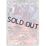 〔状態B〕鬼札アバクと鬼札王国【SR】{23RP3TR7/TR9}《多》