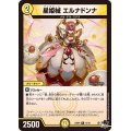 星姫械エルナドンナ【R】{23RP412/74}《光》