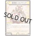 〔状態C〕星姫械エルナドンナ【R】{23RP412/74}《光》