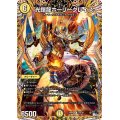 〔状態A-〕光鎧龍ホーリーグレイス【R】{23RP412A/20}《光》