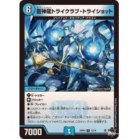〔状態A-〕蒼神龍トライクラブ・トライショット【R】{23RP413/74}《水》