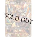 光鎧龍ホーリーグレイス【R】{23RP414B/22}《光》