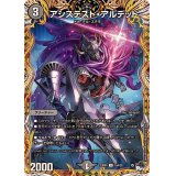 アシステスト・アルデッド【U】{23RP415A/20}《闇》