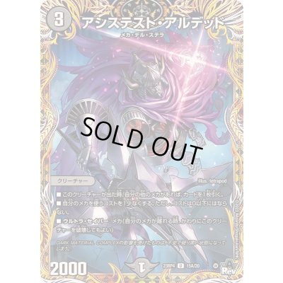 画像1: アシステスト・アルデッド【U】{23RP415A/20}《闇》