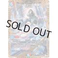 〔状態B〕バンキシーの魔盤【R】{23RP416B/22}《多》