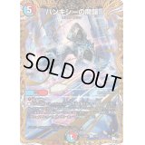 〔状態B〕バンキシーの魔盤【R】{23RP416B/22}《多》