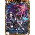 〔状態B〕アシステスト・アルデッド【U】{23RP417B/22}《闇》