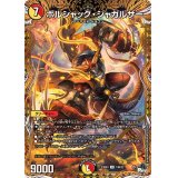 〔状態B〕ボルシャック・ジャガルザー【U】{23RP419B/22}《多》