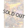 〔状態C〕富轟皇ゴルギーニ・エン・ゲルス【OR】{23RP41B/22}《多》