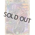 蓄暗呪文「デスイキル・チャージャー」【C】{23RP420A/20}《多》