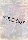 蓄暗呪文「デスイキル・チャージャー」【C】{23RP420A/20}《多》