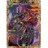 蓄暗呪文「デスイキル・チャージャー」【C】{23RP420A/20}《多》