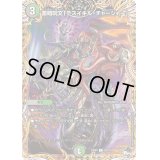 蓄暗呪文「デスイキル・チャージャー」【C】{23RP420A/20}《多》