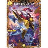 忍式の聖沌y4kk0【C】{23RP420B/22}《光》