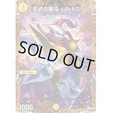 〔状態B〕忍式の聖沌y4kk0【C】{23RP420B/22}《光》