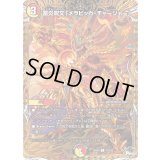 〔状態B〕蓄炎呪文「メラピッカ・チャージャー」【C】{23RP421B/22}《多》