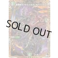 〔状態C〕蓄暗呪文「デスイキル・チャージャー」【C】{23RP422B/22}《多》