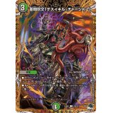 〔状態B〕蓄暗呪文「デスイキル・チャージャー」【C】{23RP422B/22}《多》