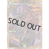 〔状態C〕蓄暗呪文「デスイキル・チャージャー」【C】{23RP422B/22}《多》