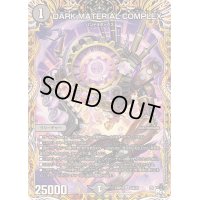 〔状態C〕DARKMATERIALCOMPLEX【SR】{23RP42A/20}《闇》