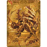 〔状態A-〕竜皇神ボルシャック・バクテラス【OR】{23RP42S/2}《多》