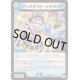 〔状態B〕アシステスト・シネラリア【U】{23RP430/74}《水》