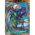 〔状態B〕四番鯨リビングハザードParSum.【SR】{23RP43B/22}《水》