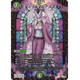 エリー=ザ=ダーティ【U】{23RP445/74}《多》