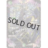 リッチーモア=ザ=ダーティ/「収めてやろうか？」【VR】{23RP44/74}《多》