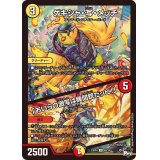 ゲキシャ・写・メッチ/「おいらの激写は機関銃だッピ！」【U】{23RP448/74}《多》