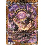 〔状態A-〕DARKMATERIALCOMPLEX【SR】{23RP44B/22}《闇》