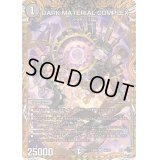 〔状態B〕DARKMATERIALCOMPLEX【SR】{23RP44B/22}《闇》
