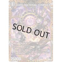 〔状態B〕DARKMATERIALCOMPLEX【SR】{23RP44B/22}《闇》