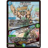 孤迫の超人/旋回する鞍馬【U】{23RP450/74}《多》