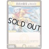 忍式の聖沌y4kk0【C】{23RP455/74}《光》