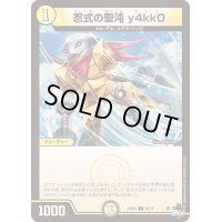 忍式の聖沌y4kk0【C】{23RP455/74}《光》