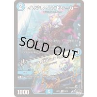 イシカワ・ハンドシーカー/♪聞くだけで才能バレるこのチューン【C】{23RP456/74}《水》