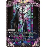 コートスタン=コルトスタイン【C】{23RP459/74}《闇》