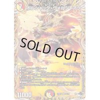 〔状態A-〕ボルシャック・ヴォルジャアク【SR】{23RP45A/20}《多》