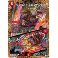 〔状態B〕サケビ・ポエムシャウター/♪いつまでもオレ様の歌は終わらねぇ【SR】{23RP45B/22}《火》
