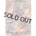 〔状態B〕サケビ・ポエムシャウター/♪いつまでもオレ様の歌は終わらねぇ【SR】{23RP45B/22}《火》