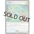 蓄命呪文「ガッツシル・チャージャー」【C】{23RP473/74}《多》