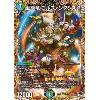 〔状態B〕超重竜ゴルファンタジスタ【SR】{23RP47A/20}《多》