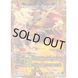 〔状態B〕ボルシャック・ヴォルジャアク【SR】{23RP47B/22}《多》