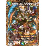 超重竜ゴルファンタジスタ【SR】{23RP49B/22}《多》