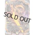 富轟皇ゴルギーニ・エン・ゲルス【OR】{23RP4OR1/OR2}《多》