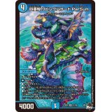 四番鯨リビングハザードParSum.【SR】{23RP4S1/S8}《水》